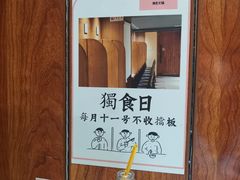 -独食火锅·半米屋台(直营总店)