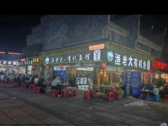 -渔老大·有机鱼馆·老字号(古城店)