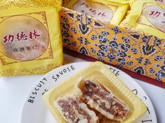 玫瑰果仁月饼-功德林(南京西路店)