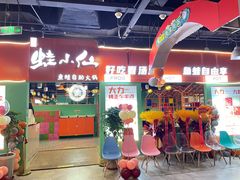 -铭记蛙小仙·活蛙畅享(CBD万达广场店)