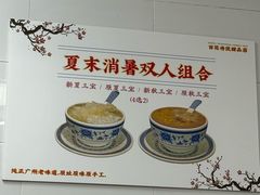 -百花传统甜品店(原址店)