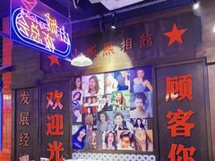 门面-卤校长重庆火锅(国兴店)