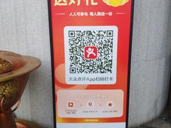 -额尔敦传统涮(体育场店)