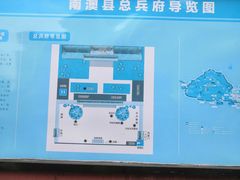 -闽粤南澳总镇府