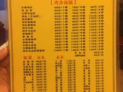 菜单-胖娃古镇鸡杂(磁器口总店)