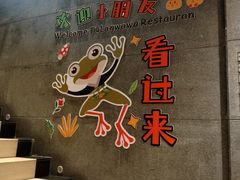 -采莲轩餐厅