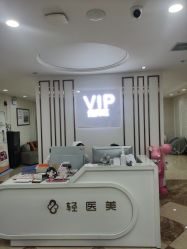 -西安壹加壹医疗美容·西北抗衰旗舰店