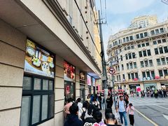-沈大成(南京东路店)
