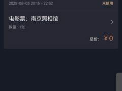 -万达影城(锦华万达广场IMAX店)