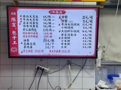-陈寔包子王·卤煮小肠·京味小吃(龙潭店)