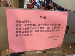 -麦当劳(季华好又多店)
