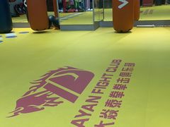 -大焱搏击·泰拳·拳击俱乐部(大柏树店)