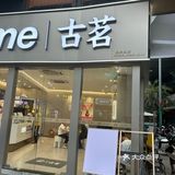 怎么喝奶茶才最享受