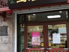 门面-生活林(河北路店)