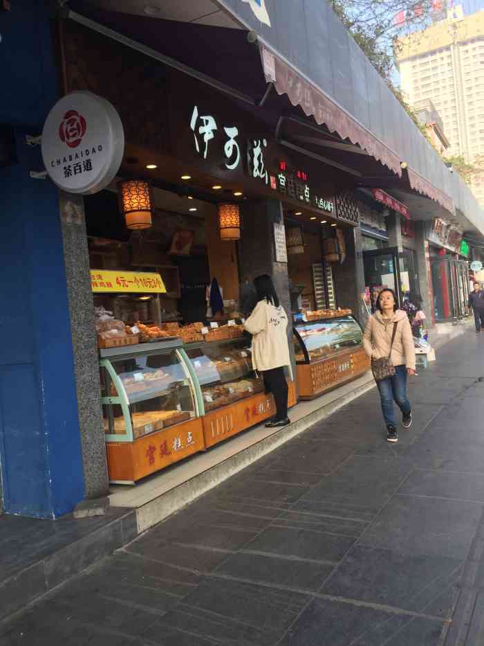 伊可滋宫廷糕点(十二桥店"这家就在省医院附近 店面还是挺大的 买了