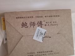 -鲍师傅糕点(台东步行街店)
