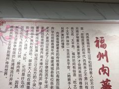 -福州人铭小吃