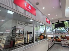 -百年义利(福长街店)