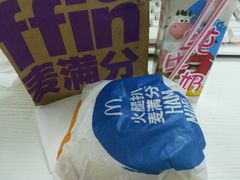 火腿扒麦满分组合-麦当劳(永泰得来速店)