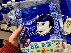-city'super超·生活(国金中心商场店)