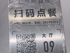 -阿露佳·舌尖上的安吉菜