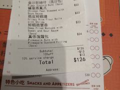 账单-点点心点心专门店(旺角店)