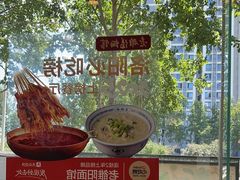 -老雒阳面馆·水席(定鼎门店)