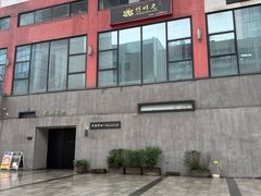 -贰捌零叁精致料理(钱湖店)