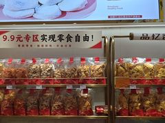 -品忆香炒货工坊(西稍门店)