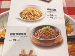 菜单-西贝(无锡万象城店)