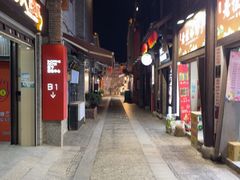 -东西巷