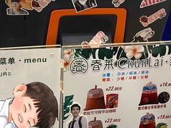 -春莱·老挝咖啡·泰式奶茶(钟楼店)