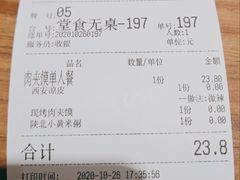 -陇上秦轩biangbiang面(萧山万象汇店)