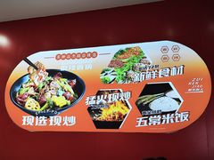 -醉人椒麻辣香锅(王府井喜悦店)