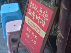 -永乐饭店