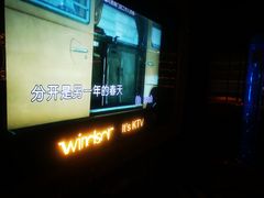 -温莎KTV(珠江路店)