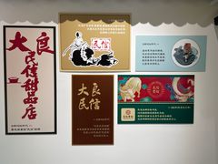门面-民信老铺(双皮奶博物馆店)