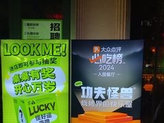 -功夫怪兽·烧烤(西工小街店)