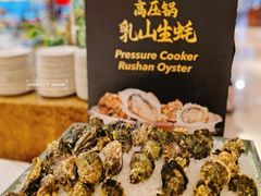 -广州希尔顿逸林酒店-OPEN開·全日制餐厅·海鲜·小火锅·自助餐(东风路店)