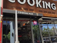 -Cooking Man(中懋天地店)