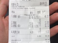 -川酷麻辣香锅(公主坟城乡贸易中心店)