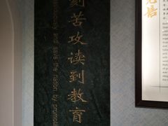 -上海蔡元培故居陈列馆
