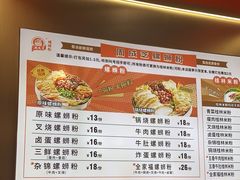 -周成芝螺蛳粉(人和店)
