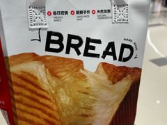 -君之狮子山·轻糖烘焙(松江印象城店)