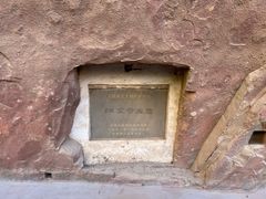 -炳灵寺世界文化遗产旅游区