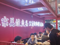 -何师傅美蛙鱼头(汉街店)