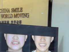 -牙博士口腔品牌连锁(杨浦店)