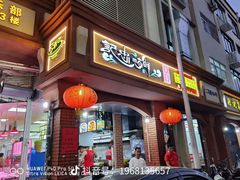 -记忠海鲜