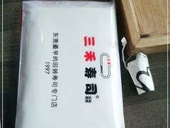 -三禾寿司(君尚店)