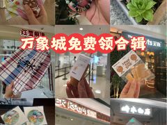 -天津万象城